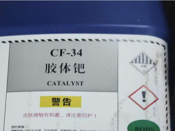 膠體鈀有回收價值嗎？