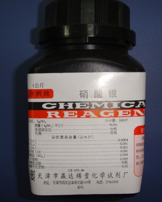 上門回收碳酸銀、硝酸銀、硫酸銀等各類含銀化合物廢液——專業(yè)、高效、環(huán)保