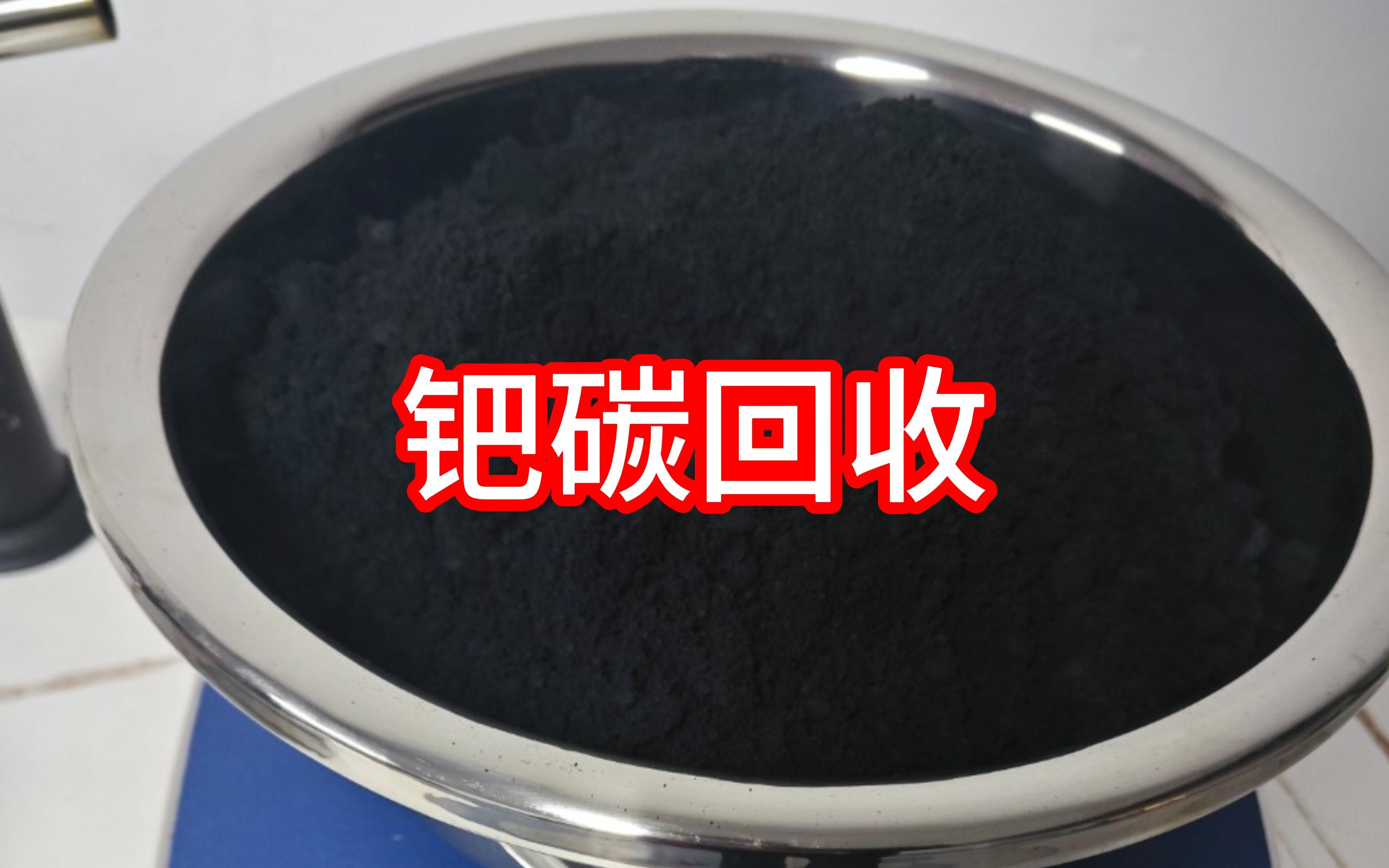 鈀金回收價(jià)格與鈀粉用途：解鎖財(cái)富與未來的雙重機(jī)遇