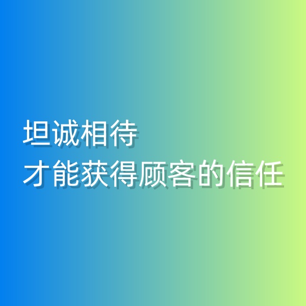 清輝鈀碳回收日記553，坦誠(chéng)相待才能獲得顧客的信任