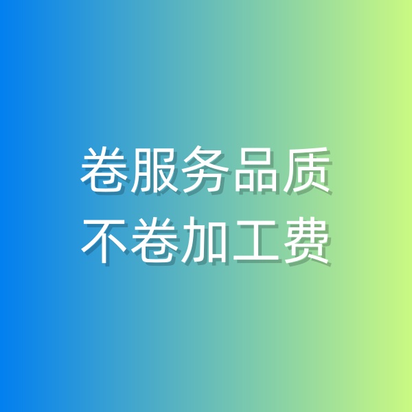 清輝鈀碳回收日記554，卷服務(wù)品質(zhì), 不卷加工費(fèi)