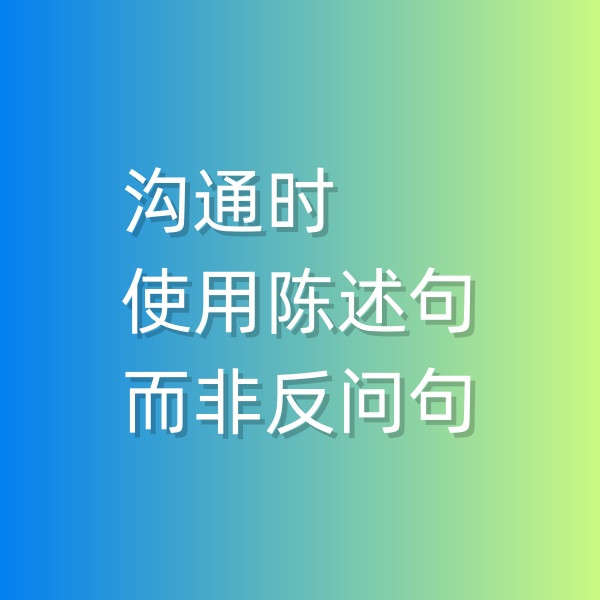 鈀碳回收， 溝通的時候盡量用陳述句而非反問句