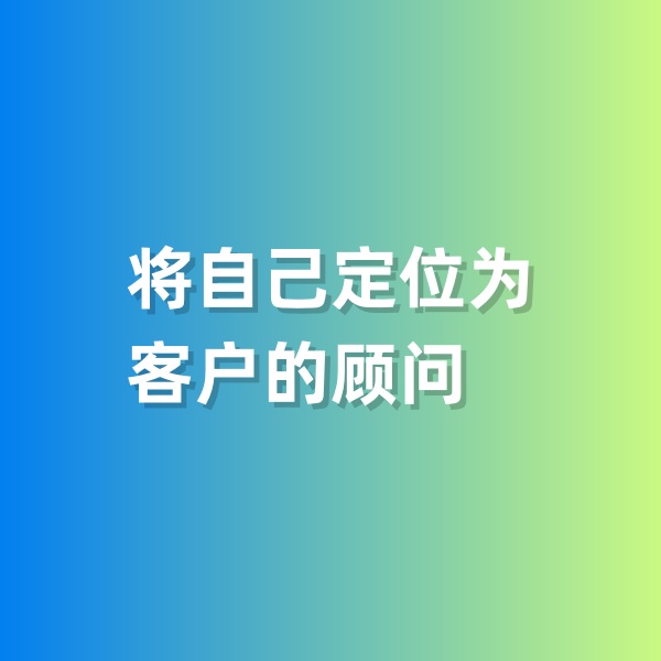 鈀碳回收，將自己定位為客戶的顧問