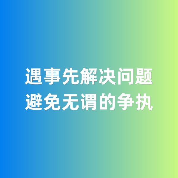 鈀碳回收，遇事先解決問題，避免無謂的爭執(zhí)
