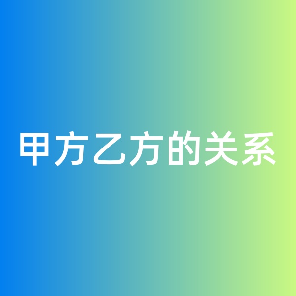 鈀碳回收，鈀碳回收生意中的甲方乙方關(guān)系